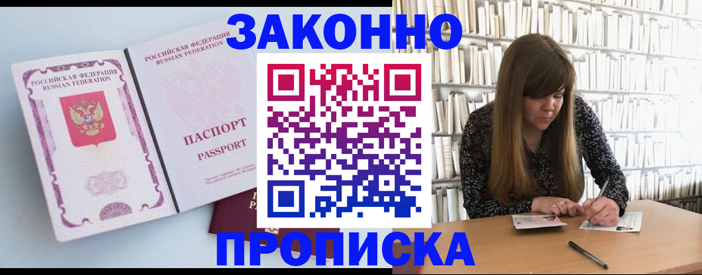 временная регистрация недорого в Камышине