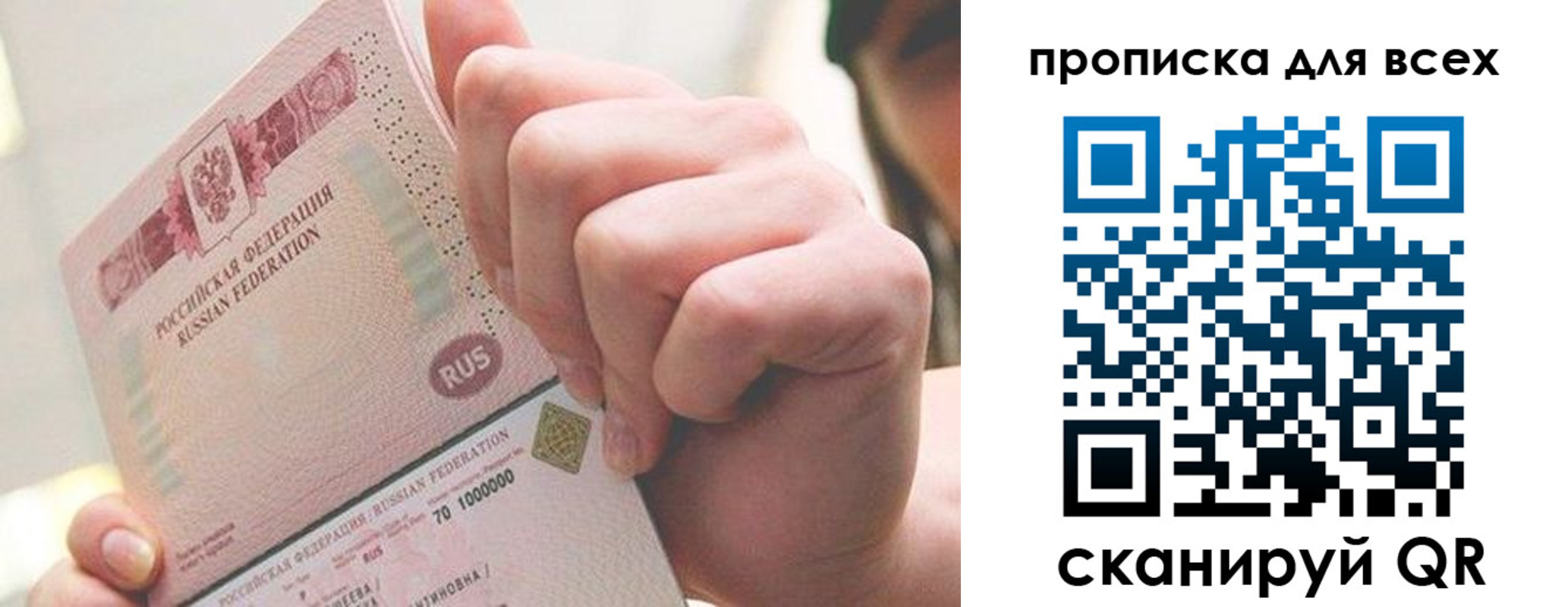 прописка в квартире в Камышине