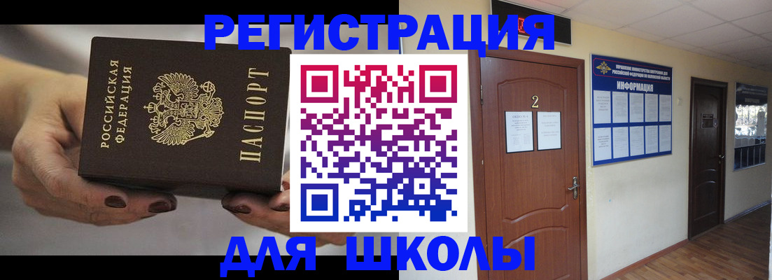 прописка штамп в Камышине