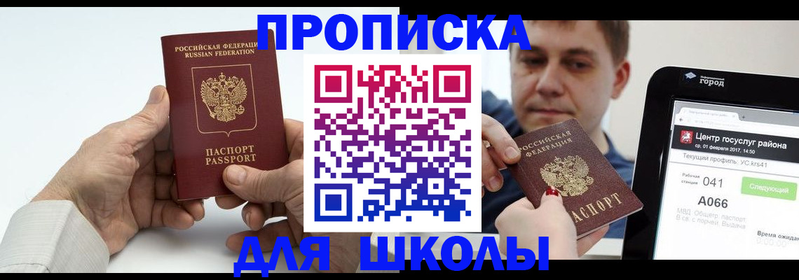 временная регистрация госуслуги в Камышине