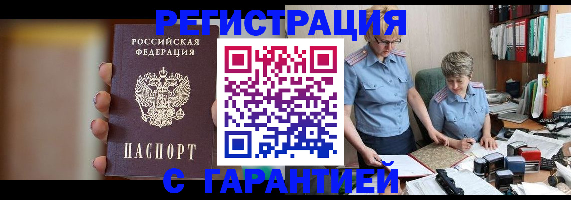 миграционный учет в Камышине